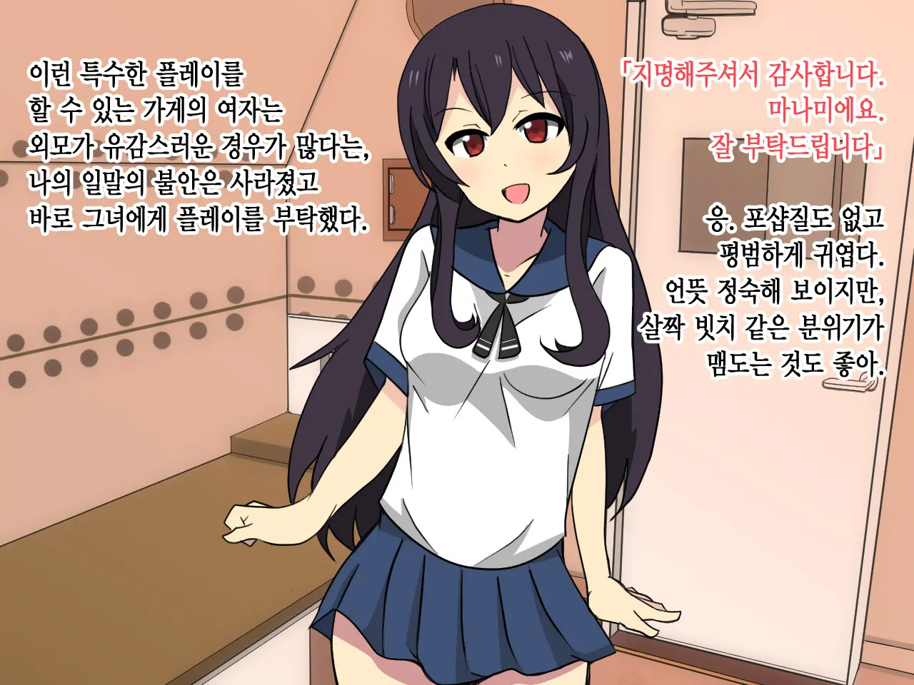 Kubishime Play